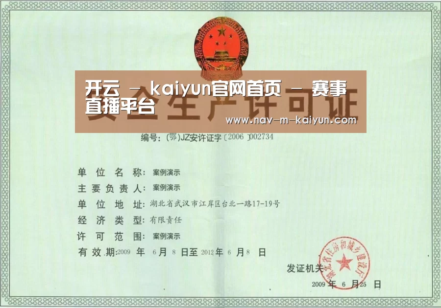 开云体育荣誉证书三