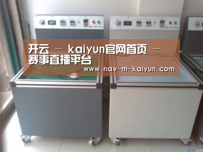 开云体育案例展示二(图1)