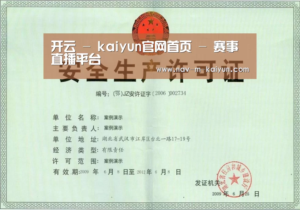 开云体育荣誉证书三(图1)
