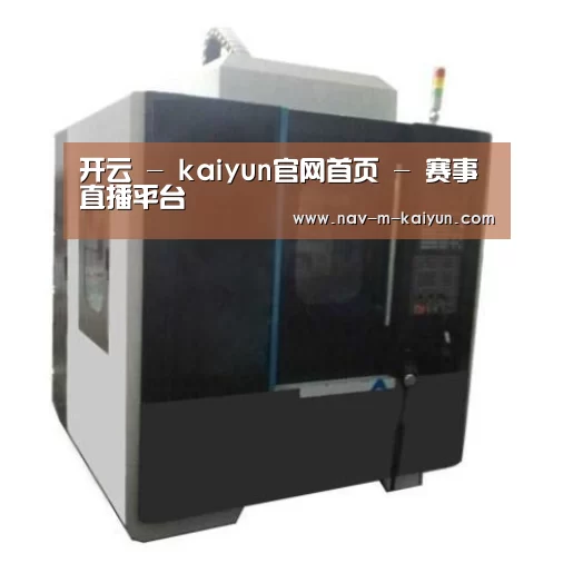 开云体育产品名称七