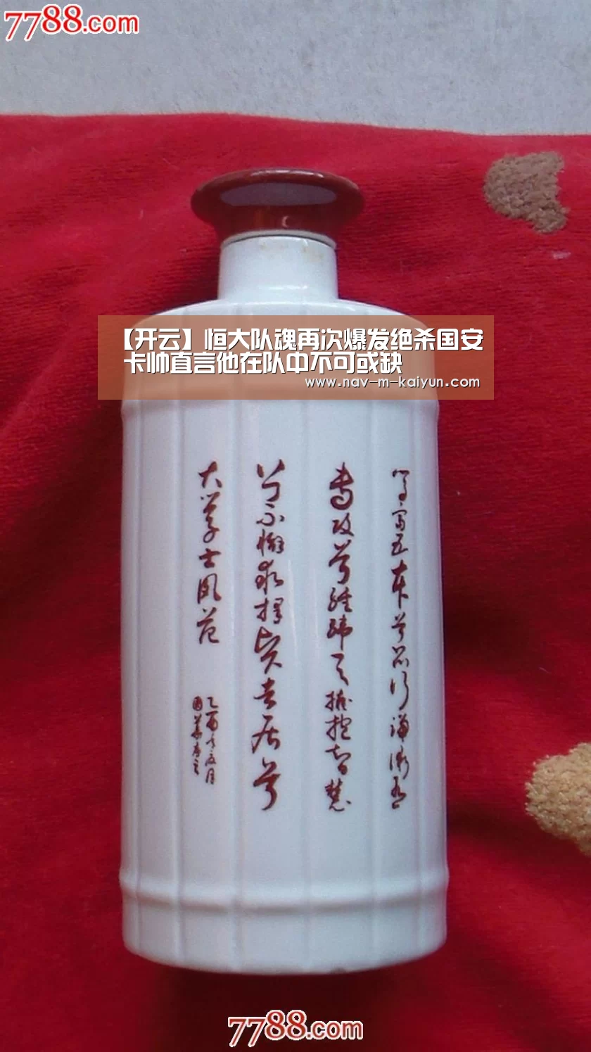 【开云】恒大队魂再次爆发绝杀国安 卡帅直言他在队中不可或缺(图1) 赛事数据