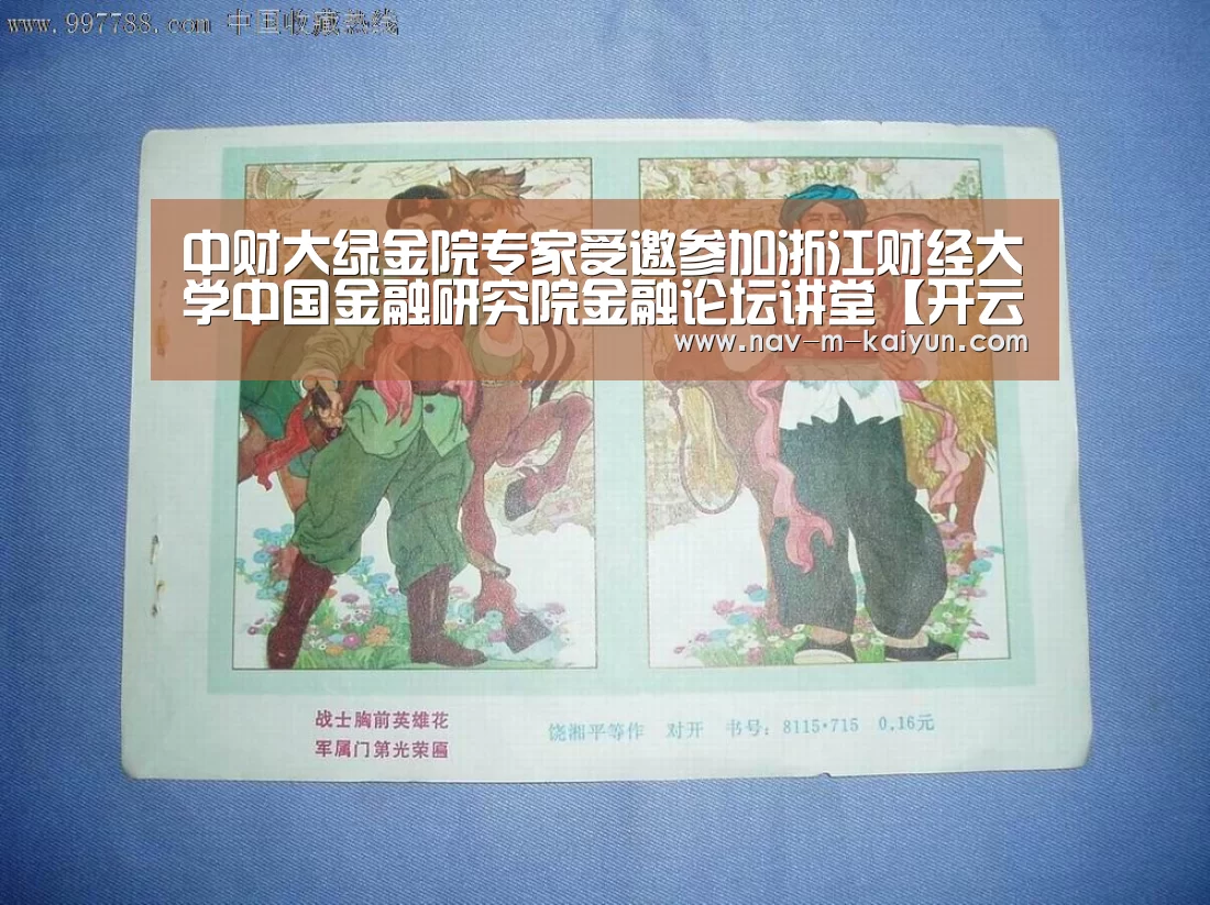 赛事数据